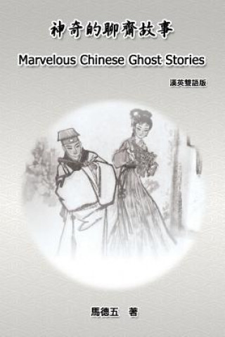 Book Marvelous Chinese Ghost Stories (English-Chinese Bilingual Edition): &#31070;&#22855;&#30340;&#32842;&#40779;&#25925;&#20107;&#65288;&#28450;&#33521;& Tom Te-Wu Ma