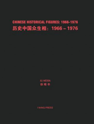 Carte Chinese Historical Figures Xu Weixin