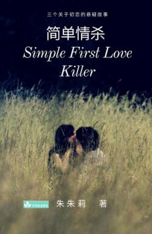 Kniha Simple First Love Killer &#31616;&#21333;&#24773;&#26432; Zhu Julie Zhu