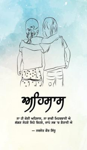 Book Ehsaas Sidhu Navjot Kaur Sidhu