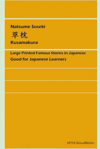 Книга Kusamakura Soseki Natsume
