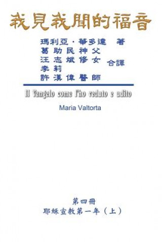 Kniha The Gospel As Revealed to Me (Vol 4) - Traditional Chinese Edition Maria Valtorta