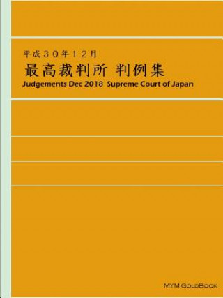 Kniha Judgements DEC 2018 Supreme Court of Japan Supreme Court of Japan