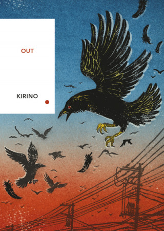 Книга Out Natsuo Kirino
