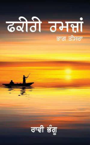 Book Fakiri Ramzan-3 RAAVI BHANGU