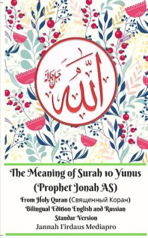 Carte Meaning of Surah 10 Yunus (Prophet Jonah AS) From Holy Quran (&#1057;&#1074;&#1103;&#1097;&#1077;&#1085;&#1085;&#1099;&#1081; &#1050;&#1086;&#1088;&#1 Jannah Firdaus Mediapro