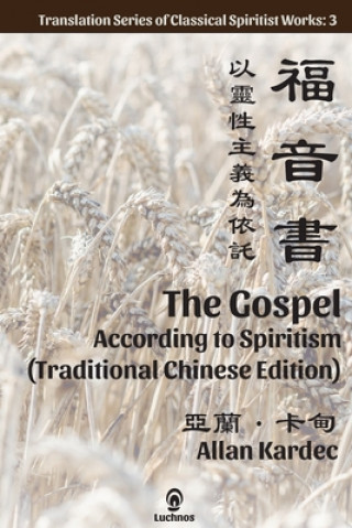 Книга Gospel According to Spiritism (Traditional Chinese Edition) Kardec Allan Kardec