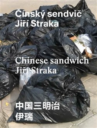 Книга Čínský sendvič Jiří Straka