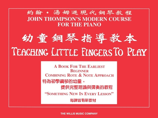 Carte Teaching Little Fingers to Play - Chinese John Thompson