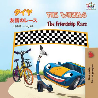 Könyv Wheels The Friendship Race Kidkiddos Books