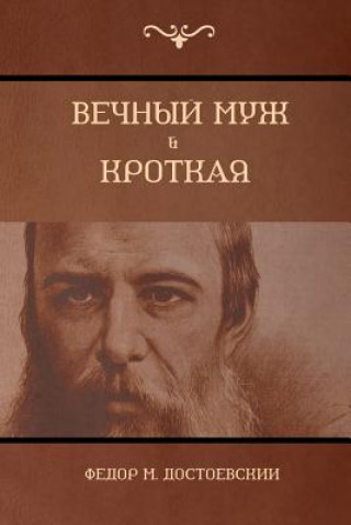 Könyv ;         (The Eternal husband; Humble) Fyodor Dostoyevsky