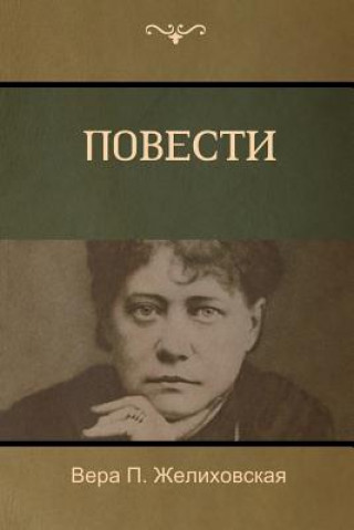 Carte (Tales) Vera P. Zhelikhovskaya