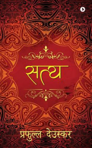 Knjiga Satya Prafulla Deoskar