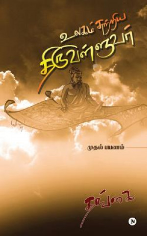 Könyv Ulagam Sutriya Thiruvalluvar Thangai