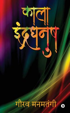 Knjiga Kaala Indradhanush Gaurav Manmatangi
