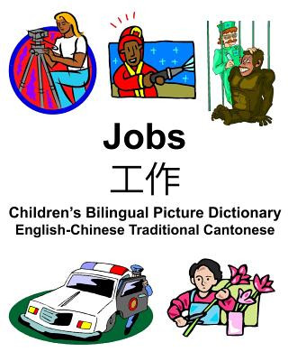 Carte English-Chinese Traditional Cantonese Jobs/&#24037;&#20316; Children's Bilingual Picture Dictionary Richard Carlson Jr