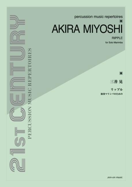 Boek Ripple: For Solo Marimba AKIRA MIYOSHI