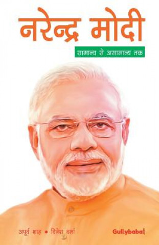 Buch Narender Modi Dinesh Verma