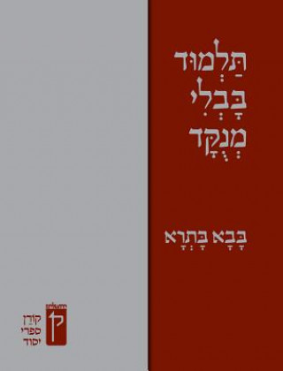Boek Koren Talmud Bavli Menukad: Bava Batra Koren Publishers
