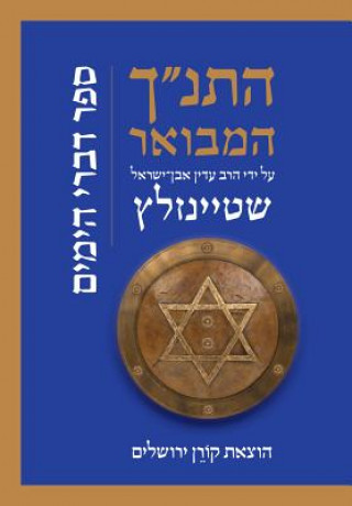 Könyv Hatanakh Hamevoar with Commentary by Adin Steinsaltz: Divrei Hayamim Adin Steinsaltz