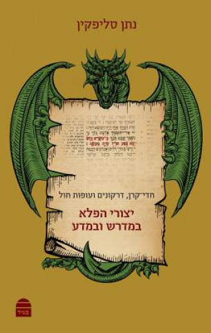 Knjiga Yitzuray Haphela Natan Slifkin