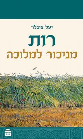Libro Ruth Yael Ziegler