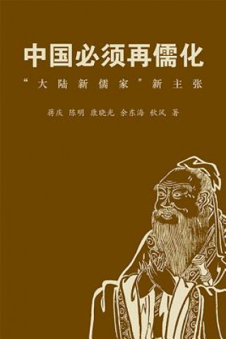 Kniha Zhong Guo Bi Xu Zai Ru Hua 