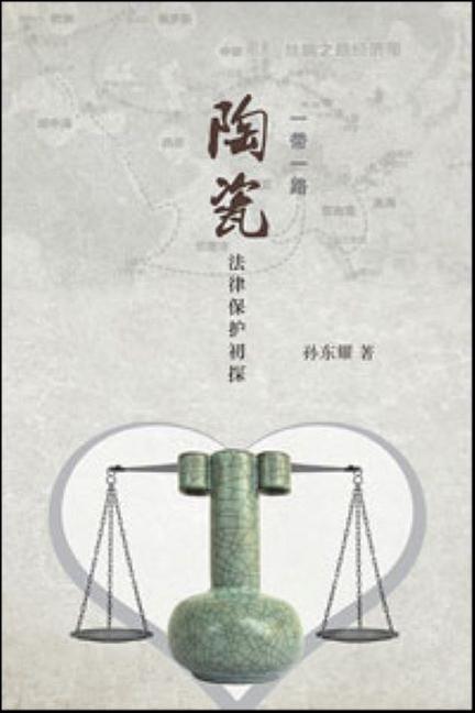 Knjiga Yi Dai Yi Lu YAO SUN DONG