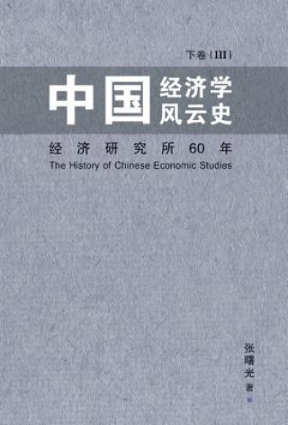 Kniha Zhong Guo Jing Ji Xue Feng Yun 