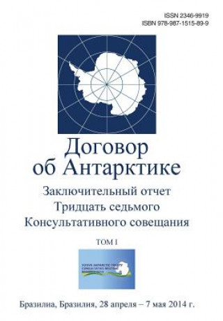 Carte Final Report of the Thirty-Seventh Antarctic Treaty Consultative Meeting - Volume I (Russian) Antarctic Treaty Consultative Meeting