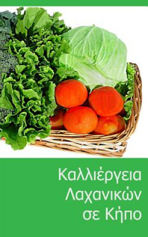 Kniha Grow Vegetables in Your Garden Lazaros' Blank Books