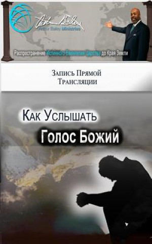 Kniha How to Hear God's Voice (Russian Edition) Arthur Bailey