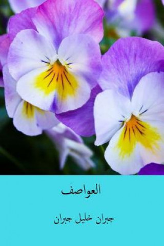 Könyv Al-'awasif ( Arabic Edition ) Kahlil Gibran