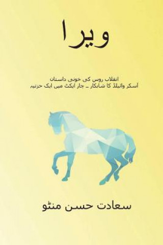 Kniha Vera ( Urdu Edition ): (oscar Wilde's Vera - Urdu Translation) Oscar Wilde