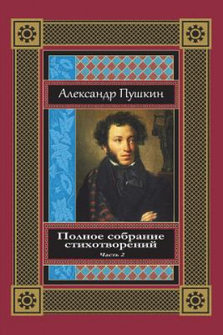 Kniha Polnoe Sobranie Stihotvorenij. Chast' 2 Alexander Pushkin