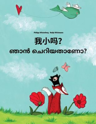 Книга Wo Xiao Ma? Nan Ceriyatanea?: Chinese/Mandarin Chinese [simplified]-Malayalam: Children's Picture Book (Bilingual Edition) Philipp Winterberg