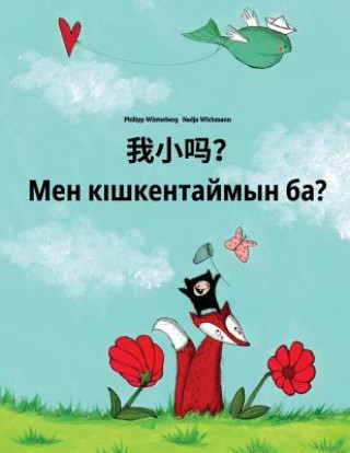 Книга Wo Xiao Ma? Men Kiskentaymin Ba?: Chinese [simplified]/Mandarin Chinese-Kazakh: Children's Picture Book (Bilingual Edition) Philipp Winterberg