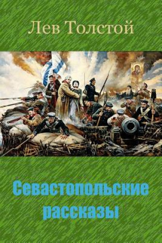 Carte Sevastopol'skie Rasskazy Leo Tolstoy