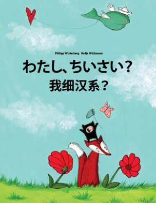 Książka Watashi, Chiisai? Wo X? H?n X??: Japanese [hirigana and Romaji]-Chinese/Min Chinese/Amoy Dialect: Children's Picture Book (Bilingual Edition) Philipp Winterberg