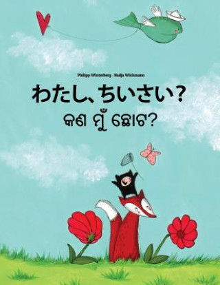 Książka Watashi, Chiisai? Kan Mu Chota?: Japanese [hirigana and Romaji]-Odia/Oriya: Children's Picture Book (Bilingual Edition) Philipp Winterberg