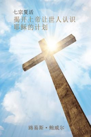 Carte Seven Resurrections (Chinese Edition): Revealing God's Plan for All to Know Jesus Louis Powell