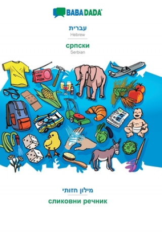 Knjiga BABADADA, Hebrew (in hebrew script) - Serbian (in cyrillic script), visual dictionary (in hebrew script) - visual dictionary (in cyrillic script) Babadada Gmbh