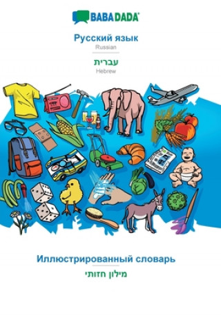 Knjiga BABADADA, Russian (in cyrillic script) - Hebrew (in hebrew script), visual dictionary (in cyrillic script) - visual dictionary (in hebrew script) Babadada Gmbh