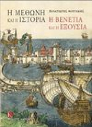 Buch I Methoni Kai I Istoria 