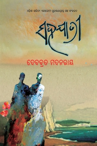 Knjiga Sahajatri Debabrata Madanaray