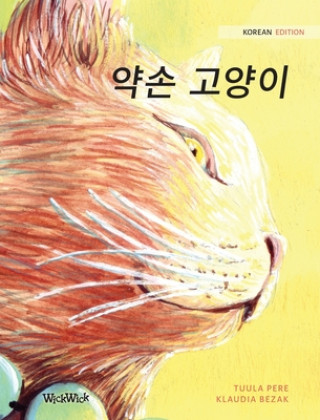 Könyv &#50557;&#49552; &#44256;&#50577;&#51060;: Korean Edition of The Healer Cat Klaudia Bezak