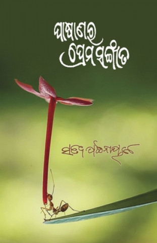 Könyv Pasanara Prema Sangeeta 