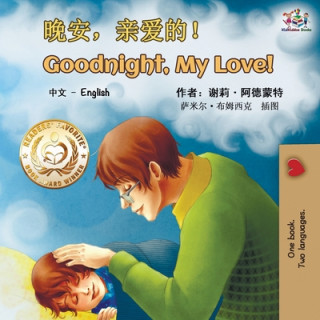 Kniha Goodnight, My Love! (Mandarin English Bilingual Book - Chinese Simplified) Kidkiddos Books