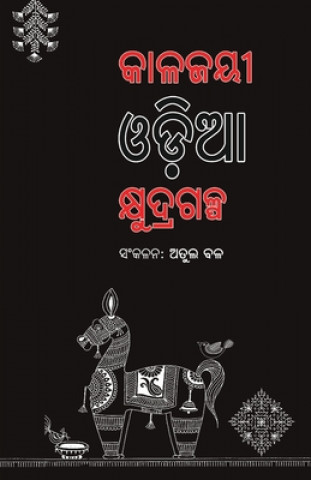 Könyv Kalajayee Odia Kshudragalpa 