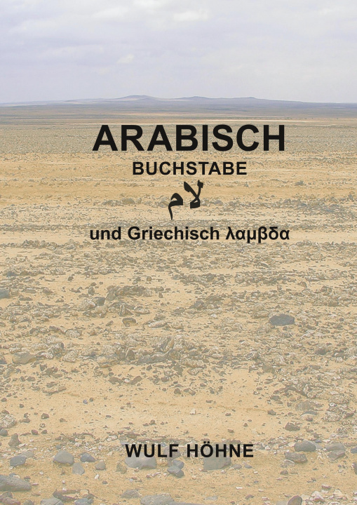 Book Arabisch Buchstabe lam und Griechisch lambda Wulf Höhne